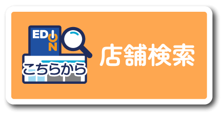 店舗検索