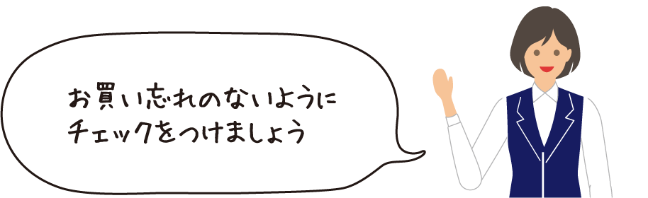 アドバイザー