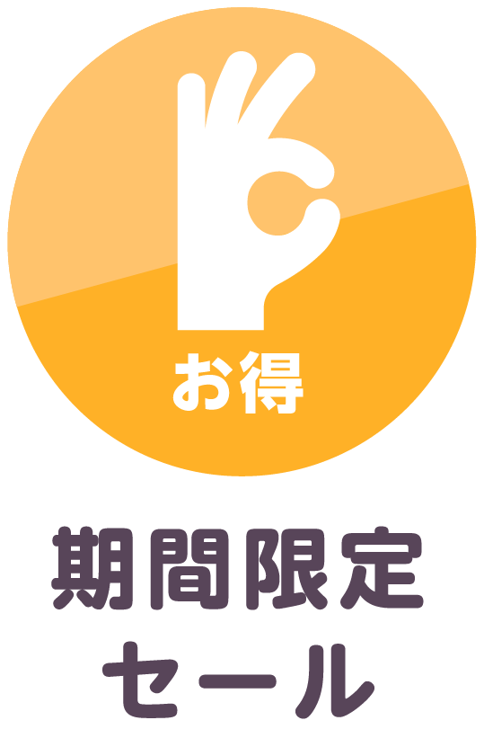 メンテナンス