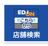 店舗検索