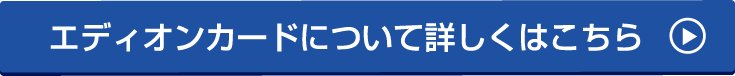 利用できるお支払方法