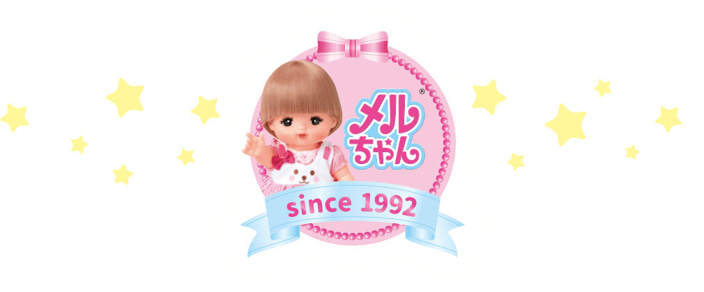メルちゃん