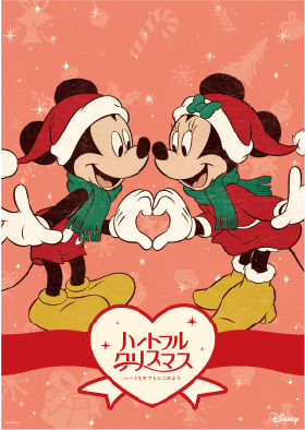 ミッキー・ミニー
