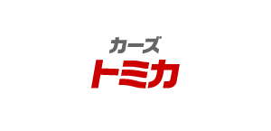 カーズトミカ