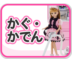かぐ・かでん