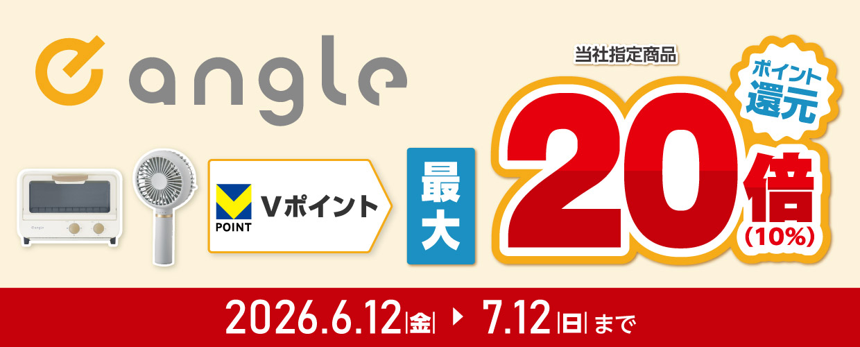 eangle Vポイント最大20倍還元