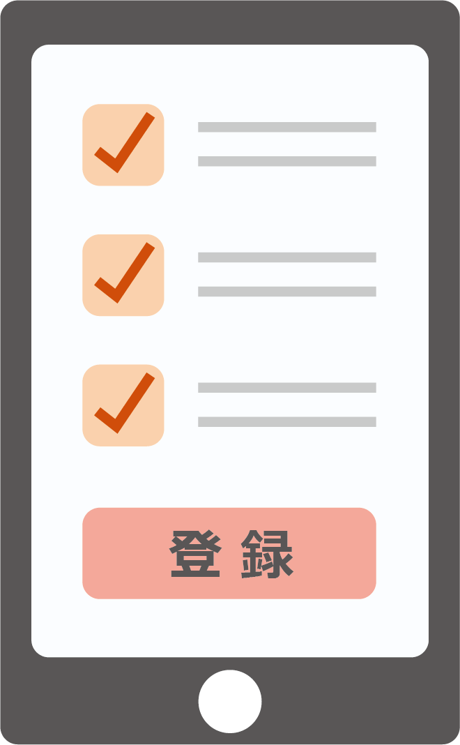 登録イメージ