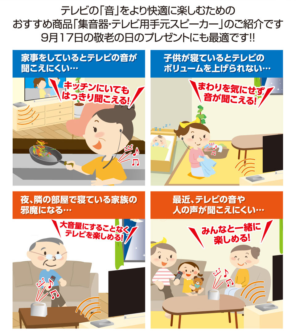 敬老の日のプレゼントにも最適です！！