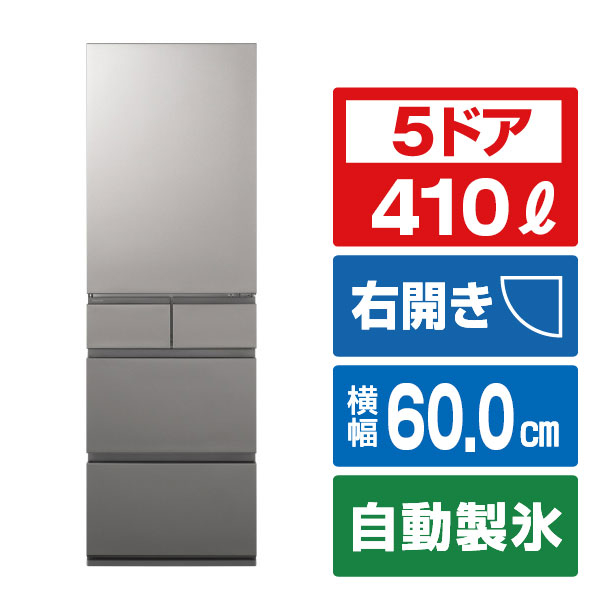 パナソニック 【右開き】410L 5ドア冷蔵庫 シルバー NR-E41RY2-S