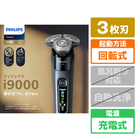 フィリップス Philips Shaver i9000 グレイブルー X9001/05