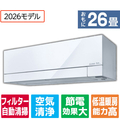 三菱電機 「工事代金別」 26畳 フィルター自動清掃 省エネハイパワーエアコン 霧ヶ峰 FZシリーズ MSZ-FZ8026S-Wｾｯﾄ