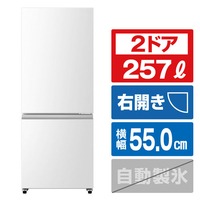 ハイセンス 【右開き】257L パーソナル冷凍冷蔵庫2ドア冷凍冷蔵庫 e angle select ホワイト HR-D26E5W