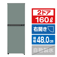 AQUA 【右開き】160L 2ドアファン式冷凍冷蔵庫 モスグレー AQR-16A(G)