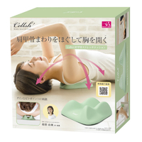 サンファミリー Cellsh 肩甲骨ストレッチクッション CELLSHｹﾝｺｳｺﾂｽﾄﾚﾂﾁｸﾂｼﾖﾝ