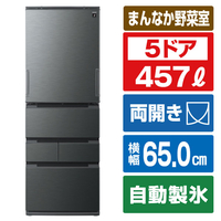 SHARP 【両開き】457L 5ドア冷蔵庫 FiT63cmシリーズ ダスクダークメタル SJ-MW46P-H