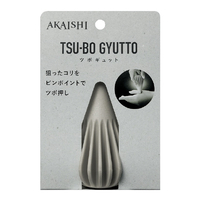 AKAISHI ツボギュット ツボスタイル モカ ﾂﾎﾞｷﾞﾕﾂﾄﾓｶ