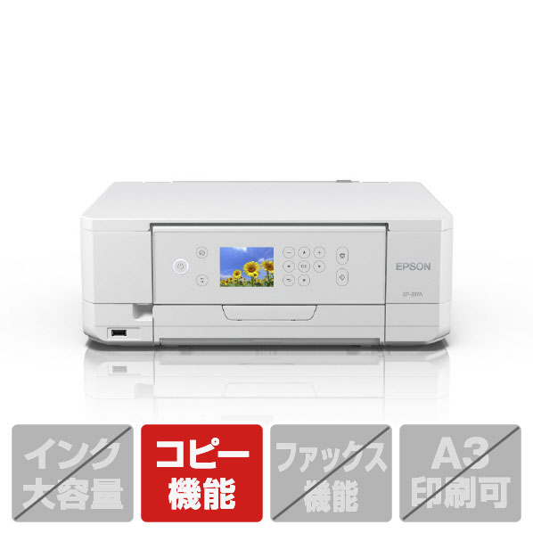 エプソン A4カラーインクジェット複合機 colorio EP-817A