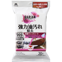山崎産業 バリアン油汚れ除去ウェットシート20枚入 BARIANｱﾌﾞﾗﾖｺﾞﾚｳｴﾂﾄｼ-ﾄ20P