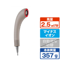 Brighte SHOWER DRYER シャワードライヤー モカブラウン BRT-SD173MB
