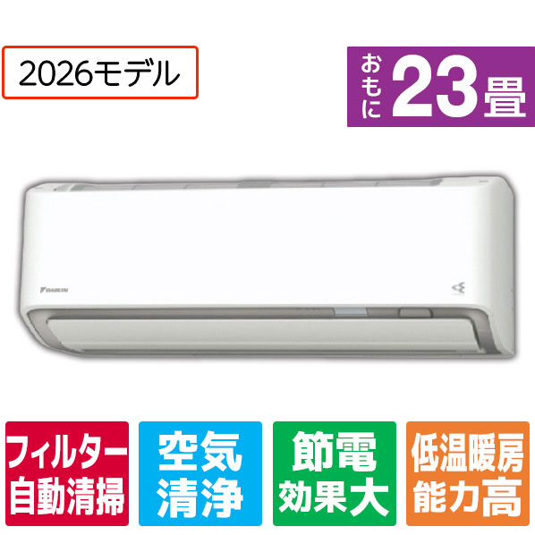 ダイキン 23畳 フィルター自動清掃 省エネハイパワーエアコン ATA71APE6WS