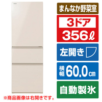 東芝 【左開き】356L 3ドア冷凍冷蔵庫 VEGETA グレインアイボリー GR-Y36SVL(UC)