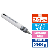 カドー カドースティック型ヘアドライヤー baton ホワイト BD-S1-WH