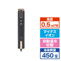 オルゴ スリムフィットドライヤーワールド ブラック VDS-7100W(K)