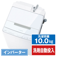 東芝 10．0kgインバーター全自動洗濯機 e angle select グランホワイト AW-10DPE4(W)