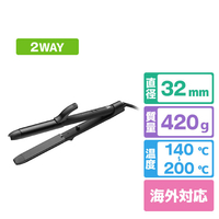 ヴィダルサスーン マイナスイオン2WAYアイロン ブラック VSI-3250/KJ