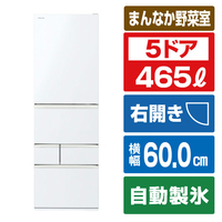 東芝 【右開き】465L 5ドア冷凍冷蔵庫 VEGETA グランホワイト GR-Y470GSK(EW)