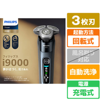 フィリップス Philips Shaver i9000 グレイブルー X9001/20
