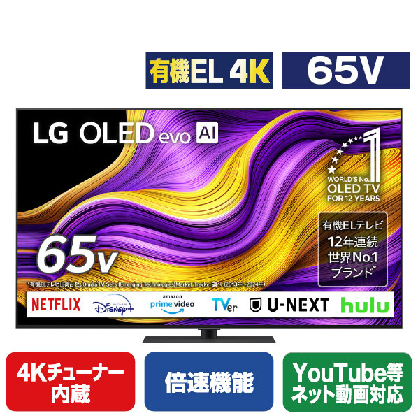 LGエレクトロニクス 65V型 有機ELテレビ OLED65G5PJB